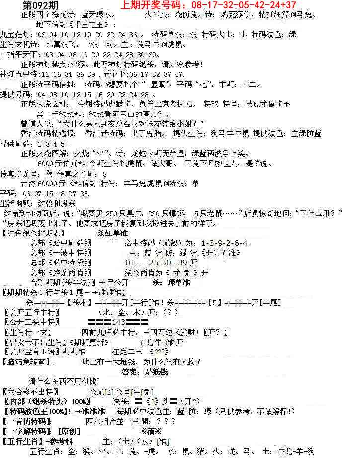 092期先锋总刚B[图]